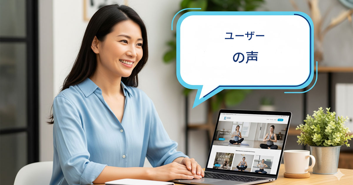 実際に「Colorful」で“おしゃれなLP”を実現した人々の声【事例紹介】