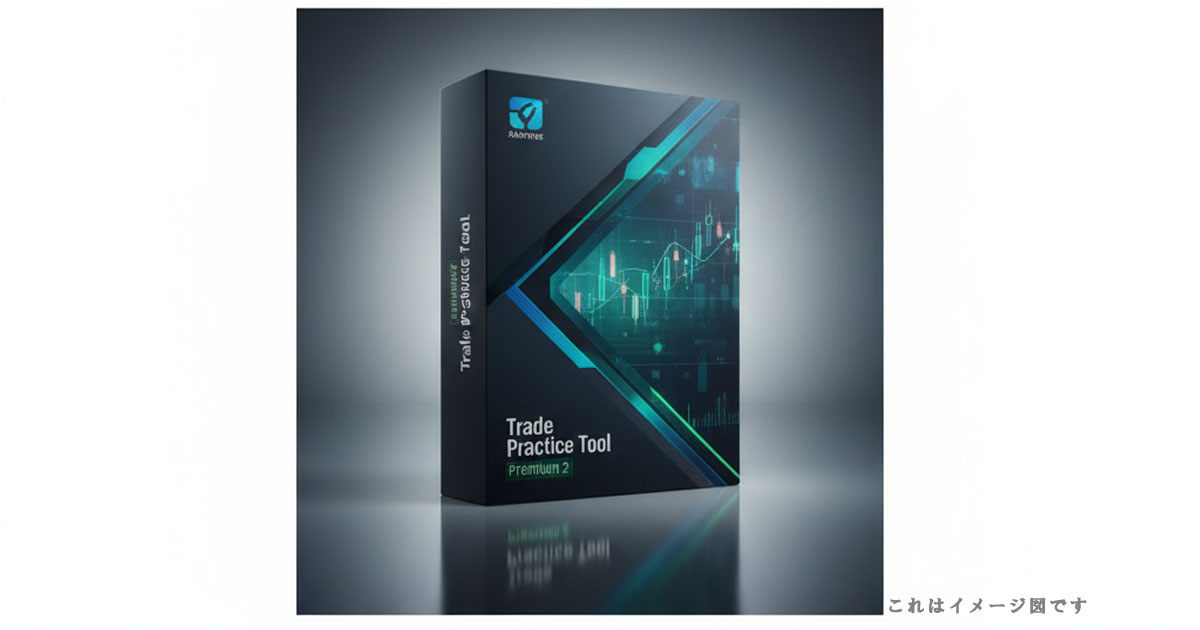 MT4裁量トレード練習君プレミアム２のソフトウェアパッケージ画像。プロフェッショナルで信頼感のあるデザイン。［画像3］